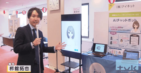 テレビ神奈川での放送の様子1