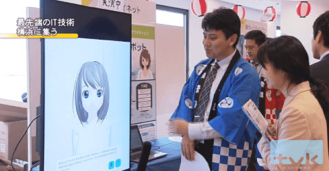 テレビ神奈川での放送の様子2