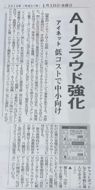日刊工業新聞 紙面