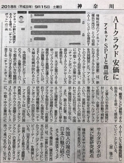 神奈川新聞 紙面