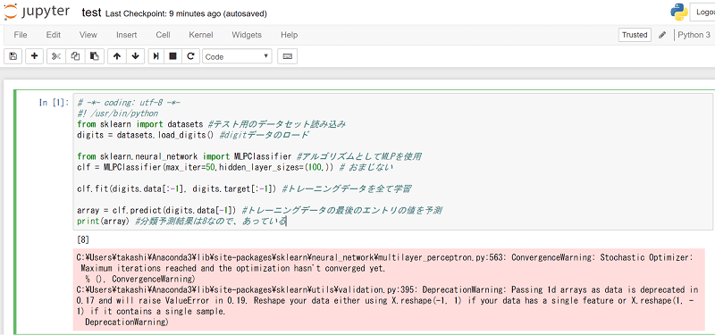 0から9までの数字の分類をするコード