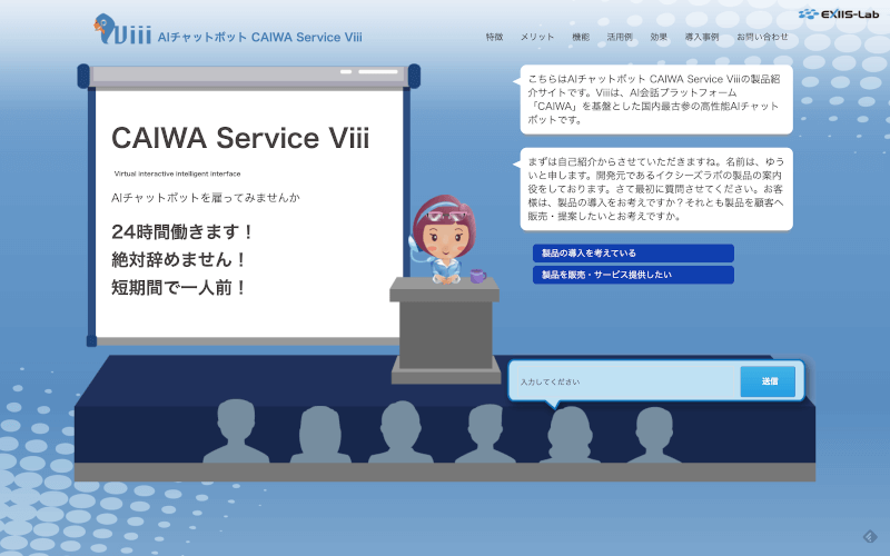 CAIWA Service Viii